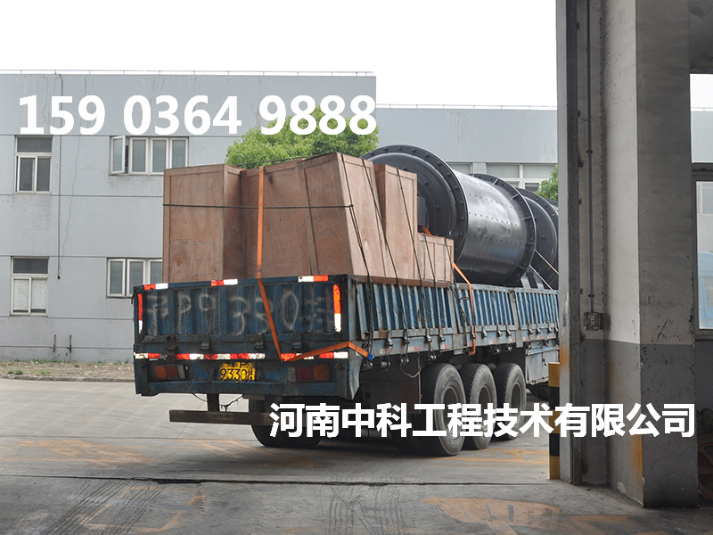 大球磨機重量