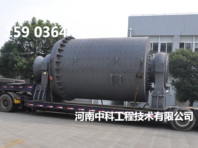 三倉(cāng)式球磨機(jī)