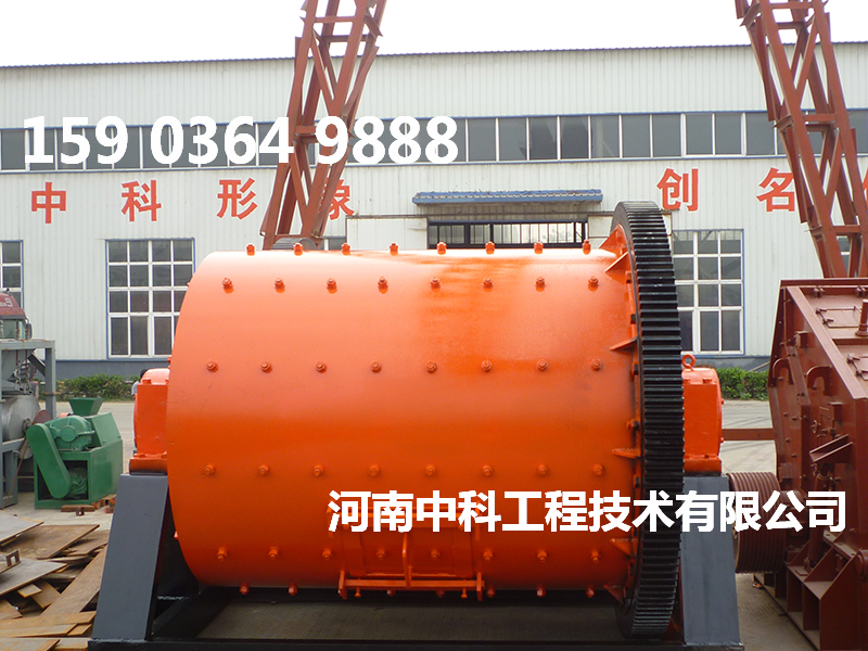 水泥連續(xù)球磨機(jī)
